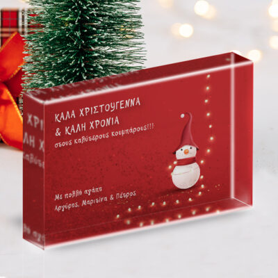 Χρόνια Πολλά σε Κορνίζα με καρδούλες, με Ονόματα, Ευχές