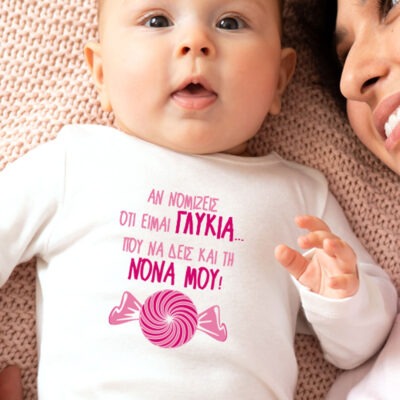 Βρεφικό Φορμάκι Δώρο από την Νονά, για Κοριτσάκι