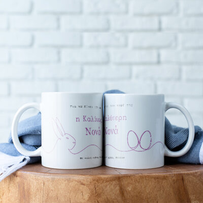 Κούπα με γραμμικό σχέδιο, Μήνυμα, Ονόματα