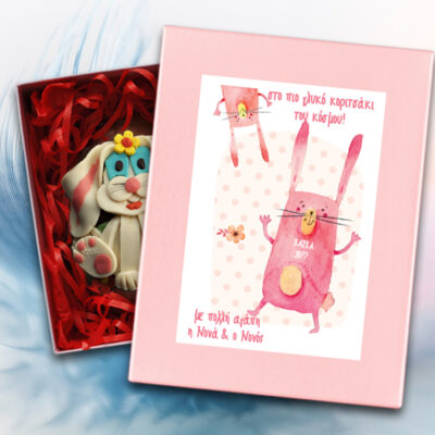 Αβγά Σοκολατένια σε Κουτί