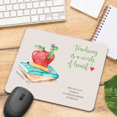 Mouse Pad για Δάσκαλο, Δασκάλα με Όνομα, Μήνυμα