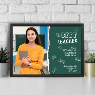 Κάδρο δώρο για δασκάλες με Φωτογραφία, Ονόματα