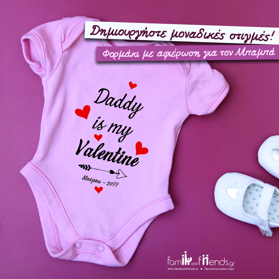 Φορμάκι Happy Birthday με Όνομα για Μαμά, Μπαμπά - Image 3