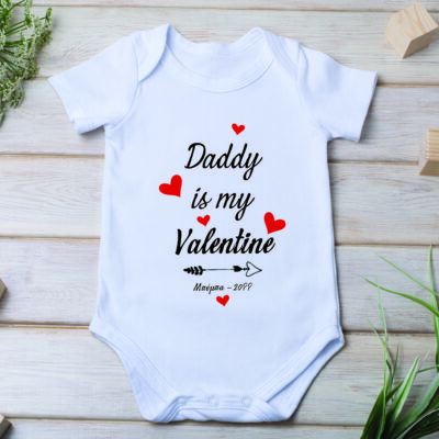 Φορμάκι Valentine's Day με Όνομα για Μαμά, Μπαμπά