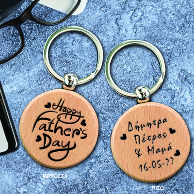 Father's Day Μπρελόκ ξύλινο με Χάραξη Ονόματα διπλής όψης
