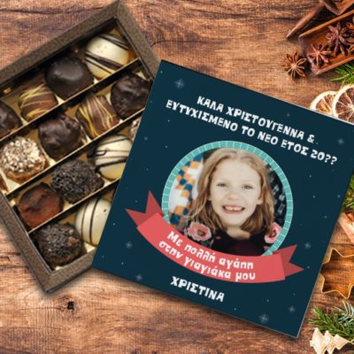 Με Φωτογραφία Κουτί Σοκολατάκια με Ονόματα, Ευχές