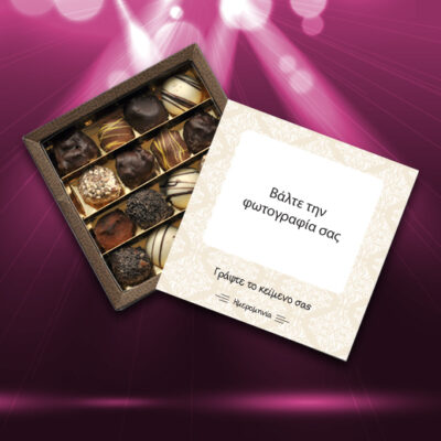 Δώρο Γιορτής ή Γενεθλίων Κουτί Σοκολατάκια με Φωτογραφία