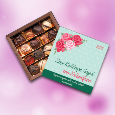 Κουτί Σοκολατάκια στην Καλύτερη Γιαγιά με Περιοχή