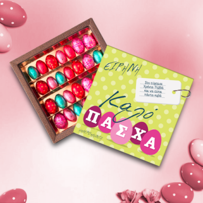 Προσωποποιημένο Κουτί με Σοκολατάκια Αυγουλάκια