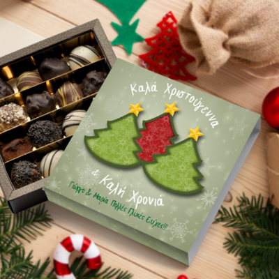Χριστουγεννιάτικο Κουτί Σοκολατάκια με Ονόματα και Ευχές