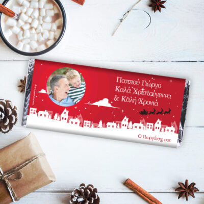 Χριστουγεννιάτικη Προσωποποιημένη Σοκολάτα με φωτογραφία