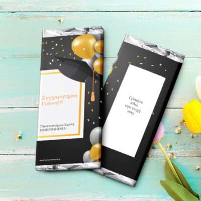 Σοκολάτα Δώρο για Αποφοίτηση με Ευχές, Ονόματα, ημερομηνία