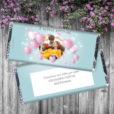 Σοκολάτα για Επέτειο με Φωτογραφία και Ευχές, Ημερομηνία