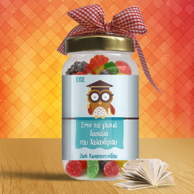 Βαζάκι Καραμέλες Στην Πιο Γλυκιά Δασκάλα της Περιοχής