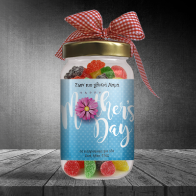 Mother’s Day, Βαζάκι με Καραμέλες Προσωποποιημένο Δώρο