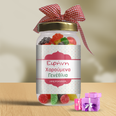 Δώρο Γενεθλίων Χαρούμενα Γενέθλια με Όνομα