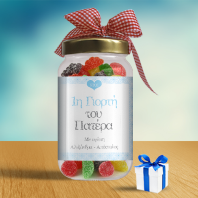 Βαζάκι με Καραμέλες 1η Γιορτή του Πατέρα
