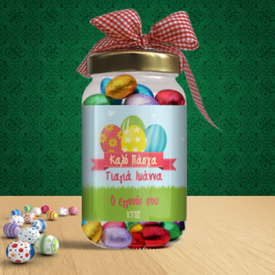 Προσωποποιημένο Βαζάκι με Σοκολατάκια Αυγουλάκια, για τη Γιαγιά