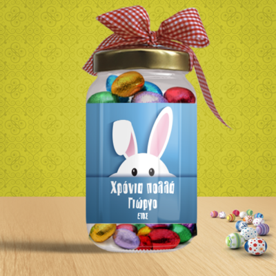 Βαζάκι με Σοκολατένια Αυγουλάκια Προσωποποιημένο Δώρο με Όνομα