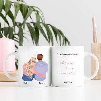 Κούπα Δώρο για ζευγάρια με Ονόματα, Μήνυμα, Ημ/νία
