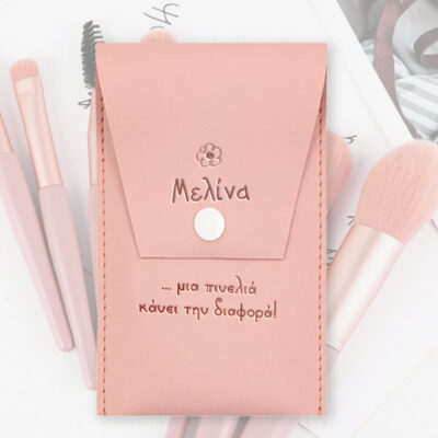Τσαντάκι, Make Up Brush Set, με χάραξη Μήνυμα, Όνομα