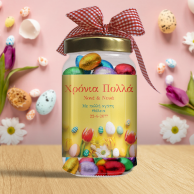 Με Ευχές Δώρο Βαζάκι με Αβγουλάκια Σοκολατένια και Όνομα