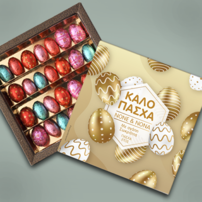 Για Πάσχα Κουτί με Σοκολατένια Αυγουλάκια, με Ευχές, Όνομα