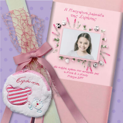 Χειροποίητη Λαμπάδα με Πορτοφολάκι σε Κουτί με Φωτογραφία