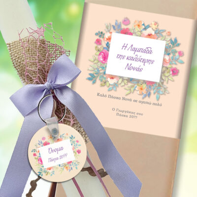 Χειροποίητη Λαμπάδα για τη Νονά, με μπρελόκ σε Κουτί με Όνομα