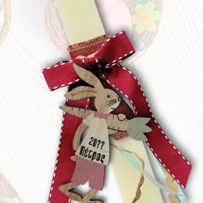 Χειροποίητη Λαμπάδα για αγόρια με Όνομα σε Ξύλινo Λαγουδάκι