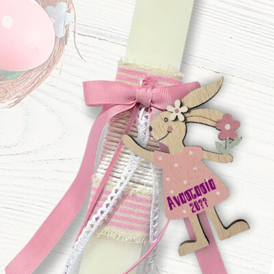 Χειροποίητη Λαμπάδα με Ξύλινo Λαγουδάκι, με Όνομα