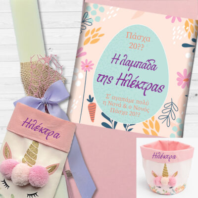 Κασπό, Καλαθάκι Μονόκερος σε Λαμπάδα & Κουτί με Ονόματα