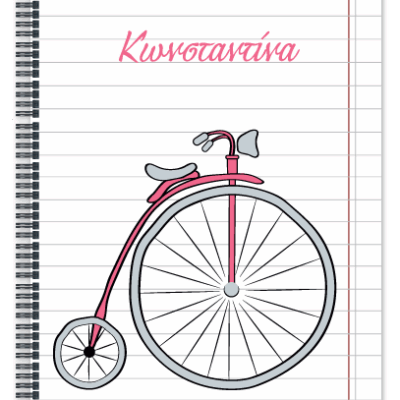 Τετράδιο Α4 με όνομα για Δημοτικό με Ποδήλατο για Κορίτσια