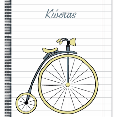 Δώρο Τετράδιο Σπιράλ με Ποδήλατο