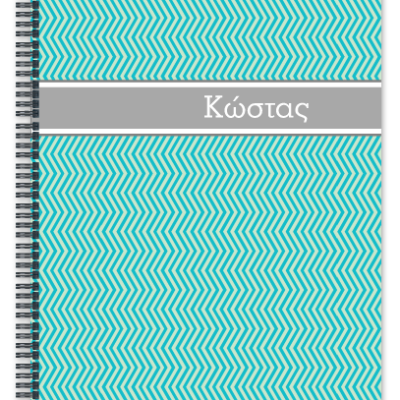 Προσωποποιημένο Τετράδιο Α4 με όνομα για Δημοτικό Γαλάζιο, Ζικ Ζακ