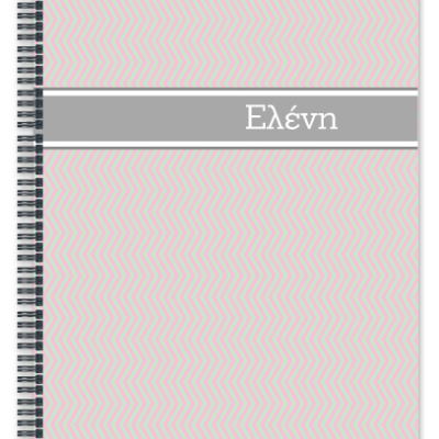 Προσωποποιημένο Τετράδιο Α4 με όνομα για Δημοτικό A4 με Ζικ Ζακ