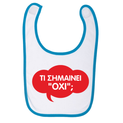 Σαλιάρα για Μωρά Αγόρια και Κορίτσια, Τι Σημαίνει Όχι;