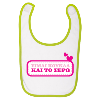 Σαλιάρα για Μωρά Κοριτσάκια, Είμαι Κούκλα και το Ξέρω