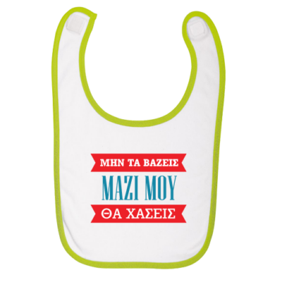 Σαλιάρα για Αγοράκια, Κοριτσάκια με Πρωτότυπη Στάμπα