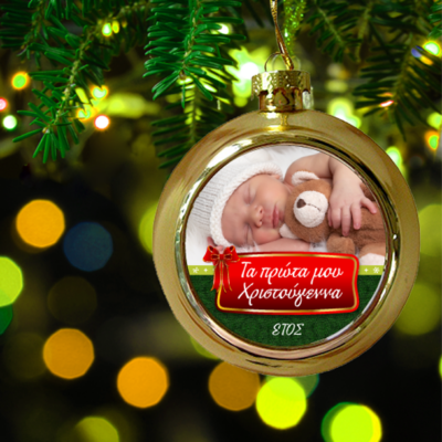 Μπάλα με Φωτογραφία, τα Πρώτα Χριστούγεννα