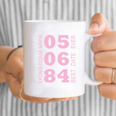 Δώρο για Γενέθλια Κούπα με Ημερομηνία Γέννησης