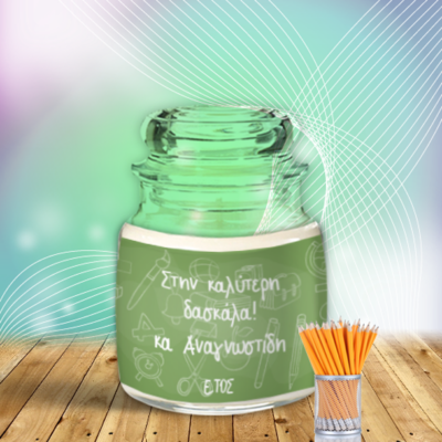 Προσωποποιημένο Κερί σε Γυάλινο Βάζο για τη Δασκάλα