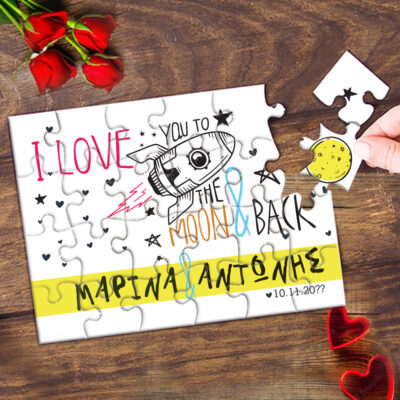 Παζλ Ι love you to the moon, με Μήνυμα, Oνόματα