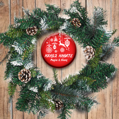 Διακοσμητικό Στεφάνι για πόρτα, με Ονόματα, Ευχές