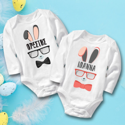 Φορμάκι Βρεφικό με στάμπα Λαγουδάκι, Όνομα