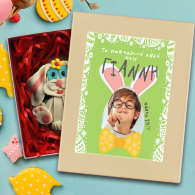 Ευχές, Φωτογραφία σε Κουτί με Σοκολατένιο Αβγό