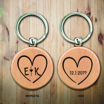 Μπρελόκ ξύλινο διπλής όψης με Χάραξη, Αρχικά, Ημ/νία