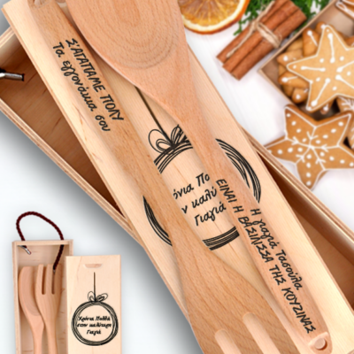 Σετ Δώρο Πιρούνα & Κουτάλα με Μπάλα σε Ξύλινο Κουτί