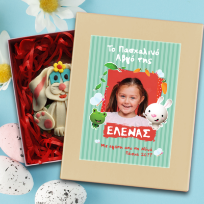 Με Φωτογραφία, Ευχές, Όνομα, Κουτί με Σοκολατένιο Αβγό