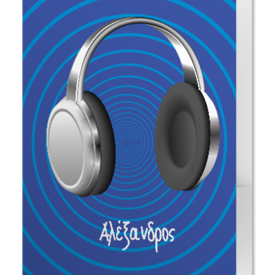 Σχολικός Φάκελος Εργασιών Folder A4 με Ακουστικά